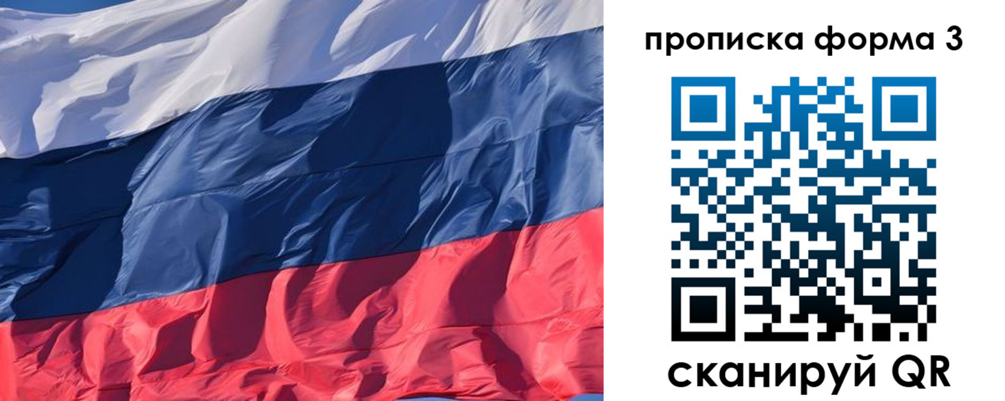 временная регистрация собственник в Строителе