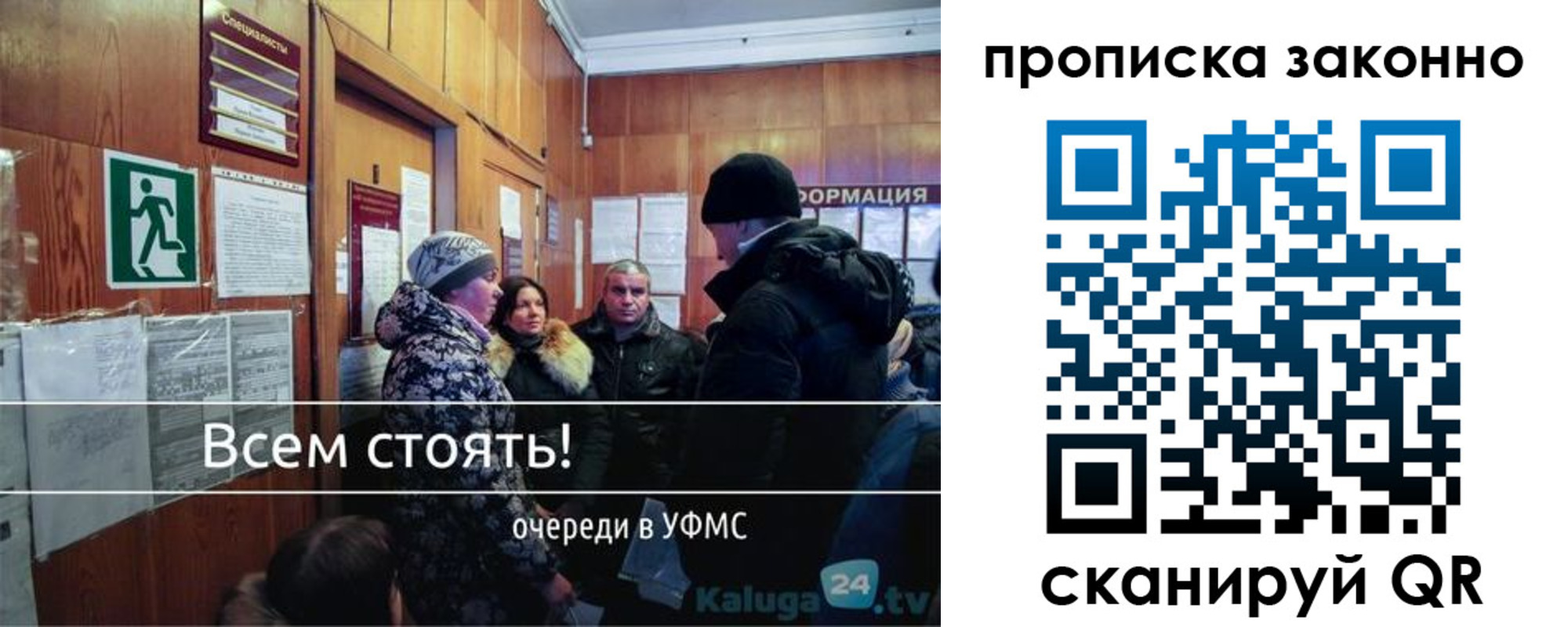 прописка штамп в Строителе
