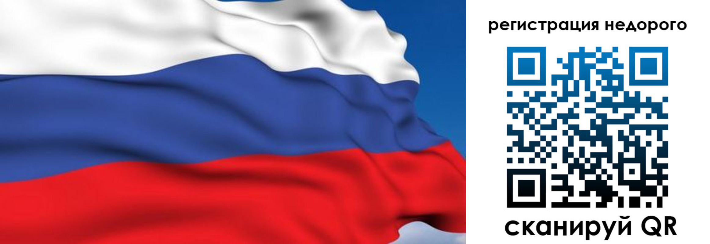 временная регистрация недорого в Строителе